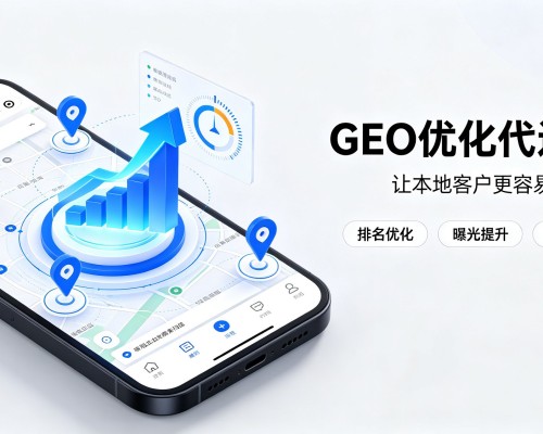 五寨GEO优化