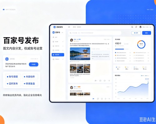 五寨百家号信息发布代运营